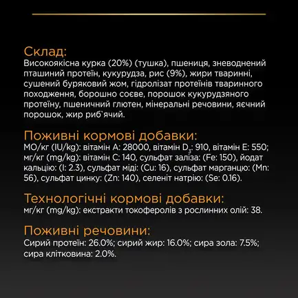 Сухий корм PRO PLAN Medium Adult 1+ Everyday Nutrion для дорослих собак середніх порід з куркою 14 кг: додаткове фото 8