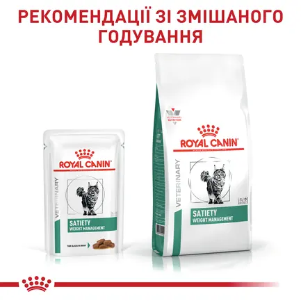 Дієтичний вологий корм Royal Canin SATIETY WEIGHT MANAGEMENT CAT для котів 85 г: додаткове фото 7