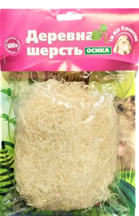 Дерев'яна шерсть Мій Пухнастик для гризунів, Осика, 40 г