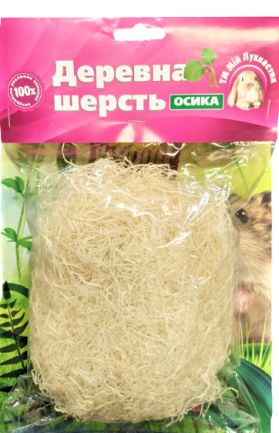 Дерев&#039;яна шерсть Мій Пухнастик для гризунів, Осика, 40 г