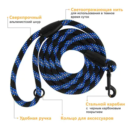 Повідець для Собак Bronzedog Active з Альпіністського Шнура Світловідбиваючий Чорно-Блакитний L/XL: додаткове фото 6