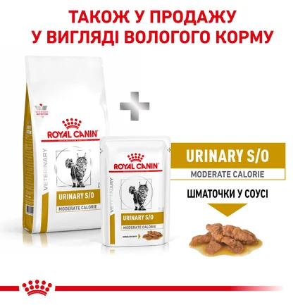Дієтичний сухий корм Royal Canin URINARY S/O MODERATE CALORIE CAT для котів 0,4 кг: додаткове фото 5
