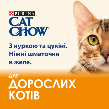 Вологий корм CAT CHOW Adult для дорослих котів шматочки в желе з куркою та цукіні 85 г — Фото 3