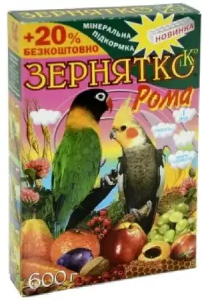 Корм для Середніх папуг Зернятко Рома 600г