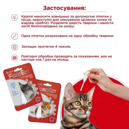 ФорсЕкт (ForcEct) протипаразитарні краплі для котів та кошенят 4,0-8,0 кг, 1,0 мл, MODES: додаткове фото 3