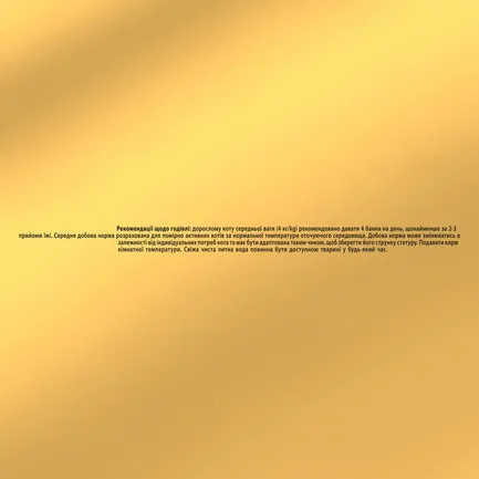 Вологий корм GOURMET Gold "Соус Де-Люкс" для дорослих котів шматочки в соусі з куркою 85 г: додаткове фото 6