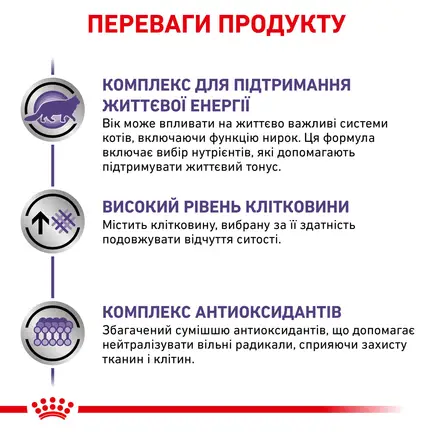 Дієтичний сухий корм Royal Canin MATURE CONSULT BALANCE CAT для котів 1,5 кг: додаткове фото 2