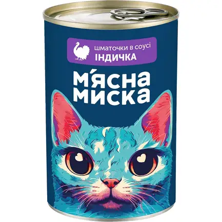 Вологий корм М'ясна Миска шматочки в соусі індичка 415 г