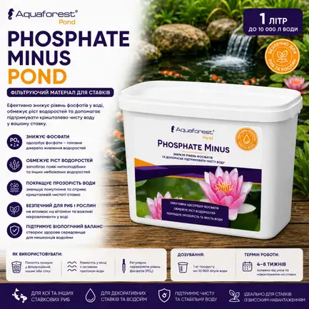 Наповнювач для зниження фосфатів у ставку Aquaforest Phosphate Minus POND 1л: додаткове фото 2