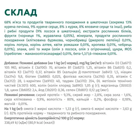 OPTIMEAL ™. Конс. корм для стерил кішок та кастрованих котів з лососем та чорницею в желе 0,085 кг: додаткове фото 6