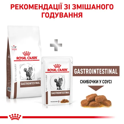 Дієтичний сухий корм Royal Canin GASTROINTESTINAL CAT для котів 2 кг: додаткове фото 6