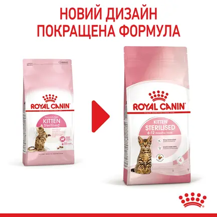 Сухий корм Royal Canin KITTEN STERILISED для кошенят всіх порід 0,4 кг: додаткове фото 3