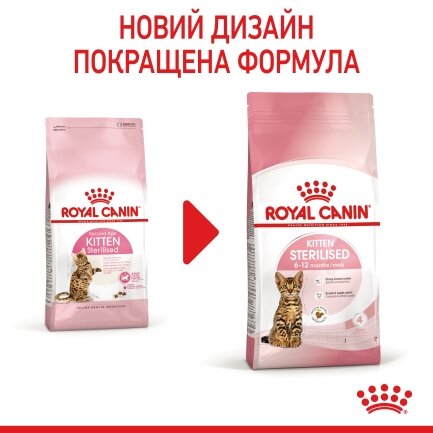 Сухий корм Royal Canin KITTEN STERILISED для кошенят всіх порід 2 кг — Фото 2