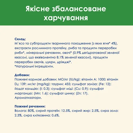 Вологий корм CAT CHOW Sterilised для дорослих котів після стерилізації шматочки у підливці з ягням та зеленою квасолею 85 г: додаткове фото 8