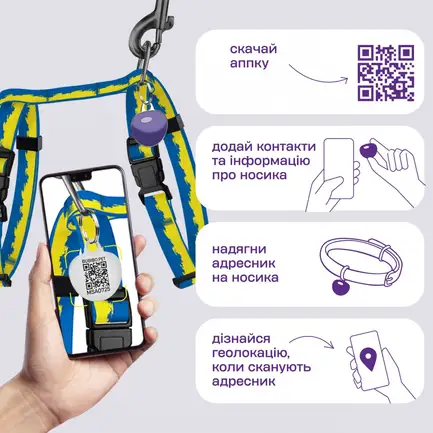 Шлея з Повідцем для Котів та Дрібних Собак Barksi Urban з QR-адресником Прапор XS: додаткове фото 4