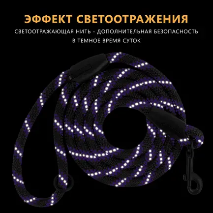 Повідець для Собак Bronzedog Active з Альпіністського Шнура Світловідбиваючий Чорно-Фіолетовий S/M: додаткове фото 7