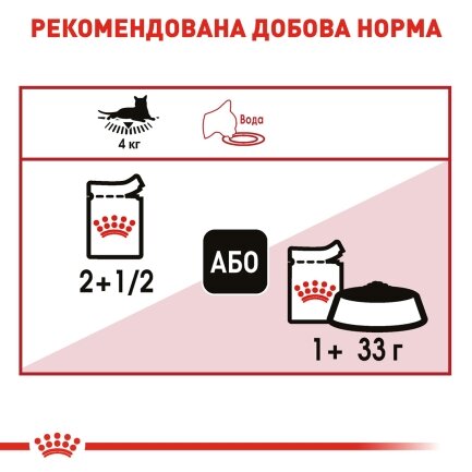 Вологий корм Royal Canin INSTINCTIVE IN JELLY для котів всіх порід 85 г — Фото 4