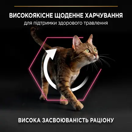 Сухий корм PRO PLAN Adult 1+ Delicate Digestion для дорослих котів з чутливою травною системою з індичкою 1,5 кг: додаткове фото 5