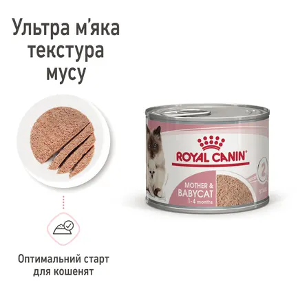 Вологий корм Royal Canin BABYCAT INSTINCTIVE Cans для котів всіх порід 195 г: додаткове фото 4