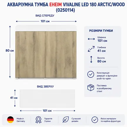 Акваріумна тумба Eheim vivaline LED 180 arctic/wood 101x41x80см (0250114): додаткове фото 3