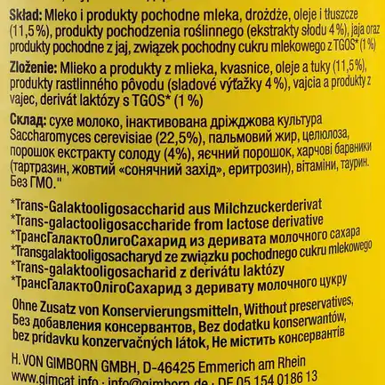 Ласощі GimCat Malt-Kiss для котів, для виведення шерсті, 450 г: додаткове фото 4