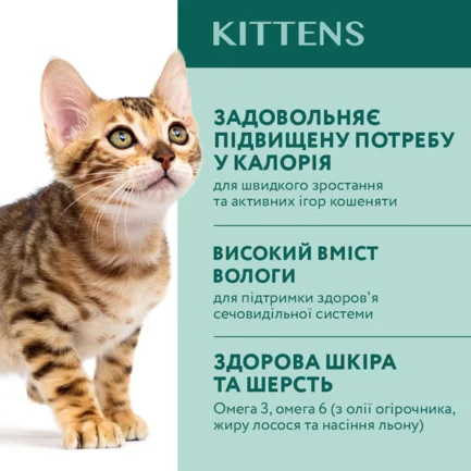 OPTIMEAL конс.корм для кошенят з куркою 0,085 кг: додаткове фото 3