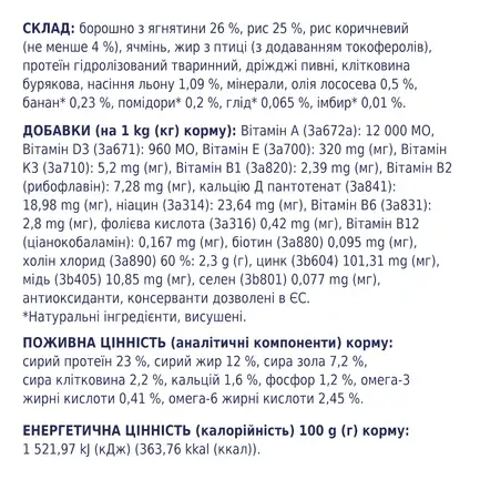 С4Р Premium сух ягня рис малі породи соб 0,9 кг: додаткове фото 2