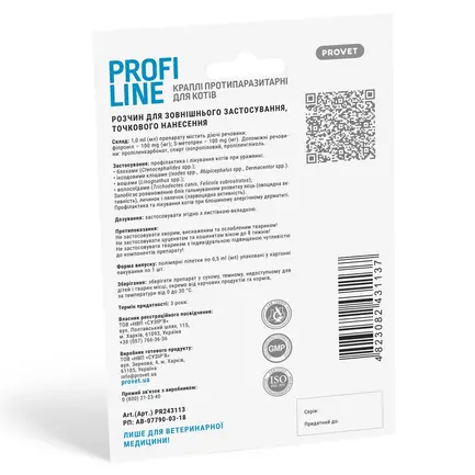 Краплі Provet Profiline для котів до 4 кг, 1 піпетка 0,5 мл (інсектоакарицид): додаткове фото 2