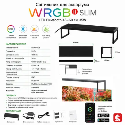 Світильник Chihiros WRGB SLIM 45 II LED Bluetooth 35W для акваріумів 45-60 см: додаткове фото 3