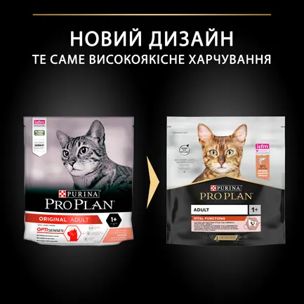 Сухий корм PRO PLAN Adult 1+ Vital Functions для дорослих котів з лососем 400 г: додаткове фото 8