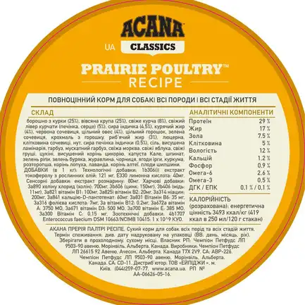 ACANA Prairie Poultry 6.0kg: додаткове фото 5