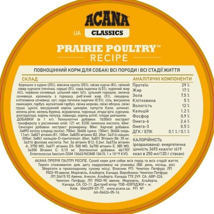 ACANA Prairie Poultry 6.0kg — Фото 4