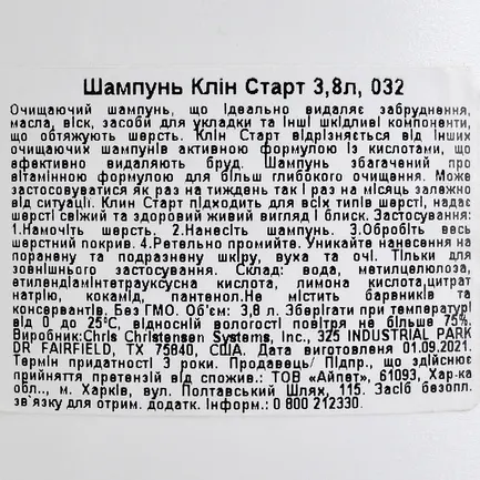 Шампунь Chris Christensen Clean Start для собак та котів, для догляду за шерстю, 3.8 л: додаткове фото 3