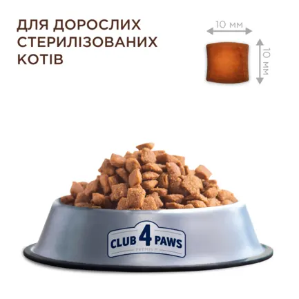 С4Р Сухий корм для дорослих стерилізованих котів, 14 кг: додаткове фото 7