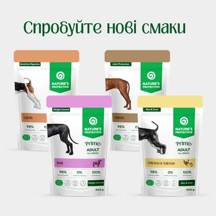 Nature's Protection Prime Sensitive Digestion Adult Dogs Lamb Вологий корм для собак з чутливим травленням з ягням, 500 г: додаткове фото 4