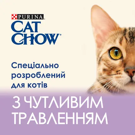 Вологий корм CAT CHOW Sensitive для дорослих котів із чутливою системою травлення шматочки у підливці з лососем та цукіні 85 г: додаткове фото 4