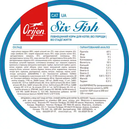 ORIJEN 6 FISH CAT&KITTEN 5.4KG: додаткове фото 5