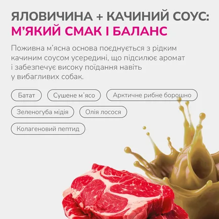LK Baits Pet Nutrigo Treat Veal Функціональні ласощі для собак з яловичиною та качиним соусом (Ø 12 мм), 150 г: додаткове фото 4