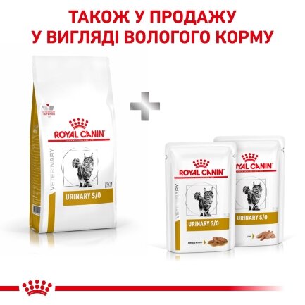 Дієтичний сухий корм Royal Canin URINARY S/O CAT для котів 1,5 кг — Фото 5