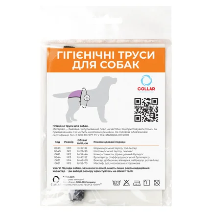 Гігіенічні труси для собак "Dog Extremе" №5 (А:56-70 см) (мастиф, дог, чорний тер'єр): додаткове фото 2