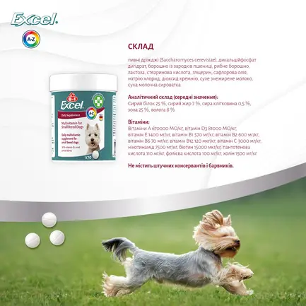 Вітаміни 8in1 Excel Multi Vitamin Small Breed для собак дрібних порід, мультивітамін, 70 шт: додаткове фото 10