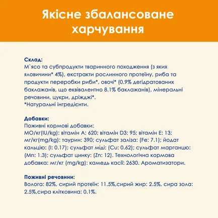 Вологий корм CAT CHOW Adult для дорослих котів шматочки в желе з яловичиною та баклажанами 85 г: додаткове фото 8