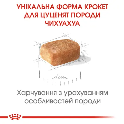 Сухий корм Royal Canin CHIHUAHUA PUPPY для цуценят породи Чихуахуа 0,5 кг: додаткове фото 5
