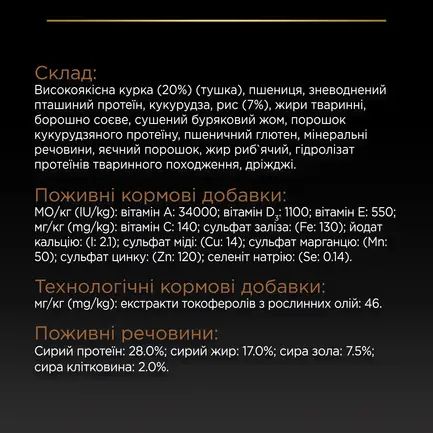 Сухий корм PRO PLAN Small&Mini Adult 1+ Duo Delice для дорослих собак дрібних порід з яловичиною 2,5 кг: додаткове фото 10