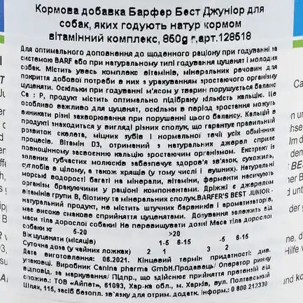 Вітамінно-мінеральний комплекс Canina Barfers Best Junior для молодих собак, яких годують натуральним кормом, 850 г: додаткове фото 3