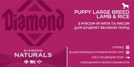 Diamond Naturals Puppy Large Breed Lamb&amp;Rice 15kg — Фото 2