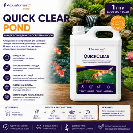 Засіб для швидкого очищення та освітлення води у ставку Aquaforest Quick Clear POND 1л: додаткове фото 2