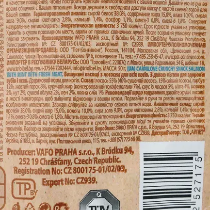 Ласощі Carnilove Cat Crunchy Snack для котів, лосось та м'ята, 50 г: додаткове фото 4