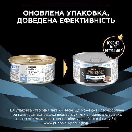 Вологий дієтичний корм PRO PLAN VETERINARY DIETS CN Convalescence для котів та собак під час одужання 195 г — Фото 4