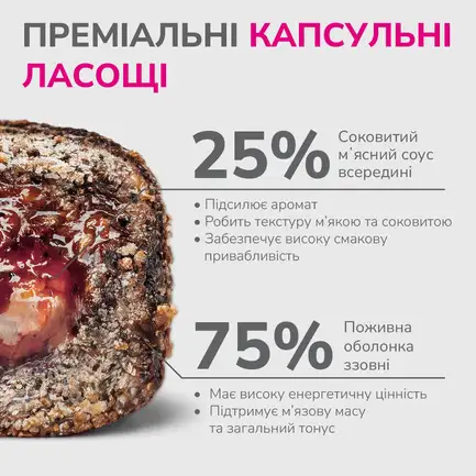 LK Baits Pet Nutrigo Treat Game Функціональні ласощі для собак з олениною та рибним соусом (Ø 12 мм), 150 г: додаткове фото 3